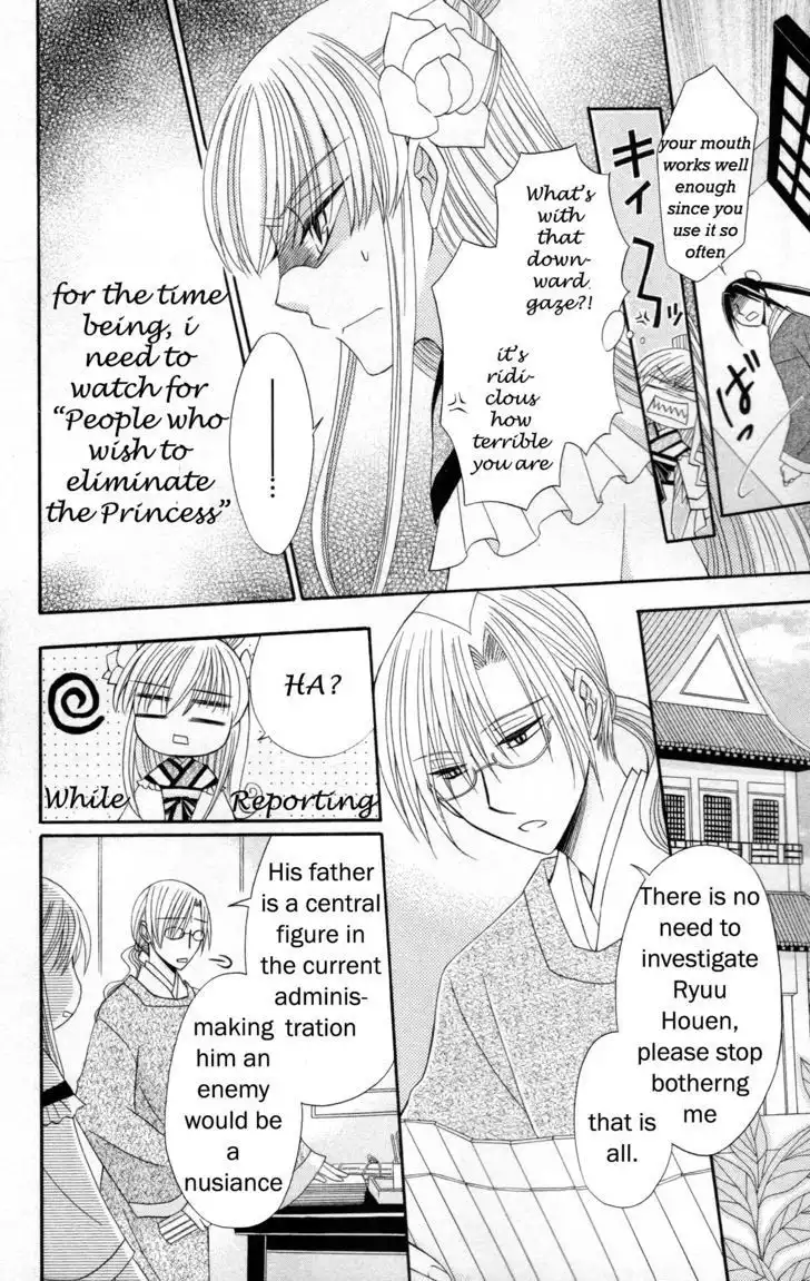 Ookami-heika no Hanayome Chapter 6 20